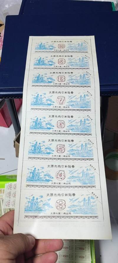 票证拍场，都是整版或者联票 - 太原市肉价补贴券，太原市第二商业局，少见版别！长度约39.5CM