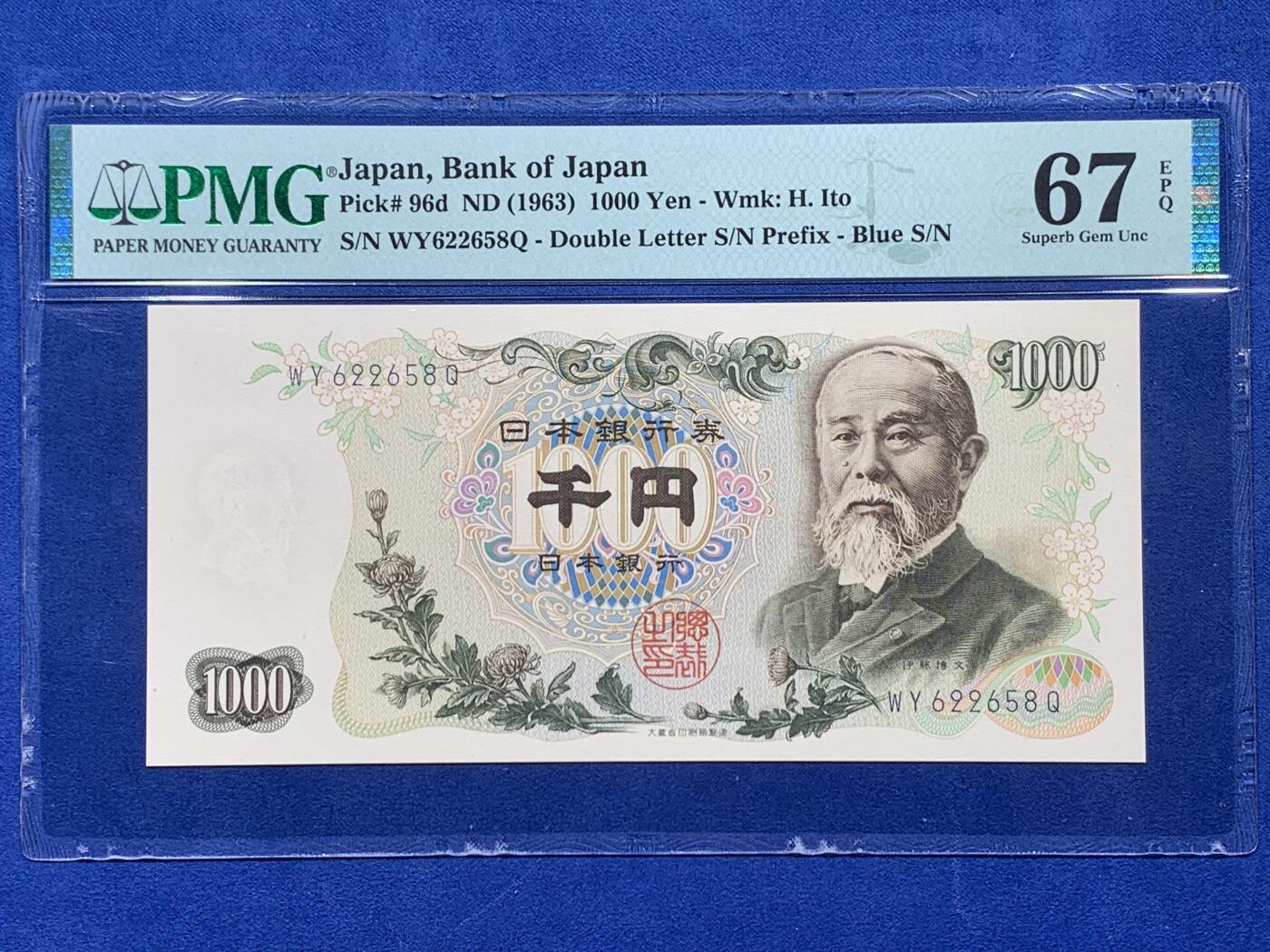 国税庁統計年報書　第100回記念号 PMG 67EPQ 日本1963年1000日元伊藤博文高分- 竞宝斋- 竞宝斋- 麦稀奇