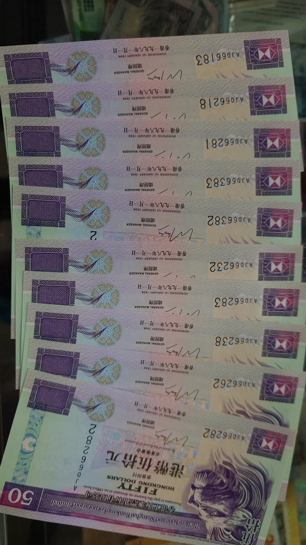 1998年香港汇丰银行50元如图十张为一件一起拍全新绝品- 世界钱币收藏店- 世界钱币收藏店- 麦稀奇