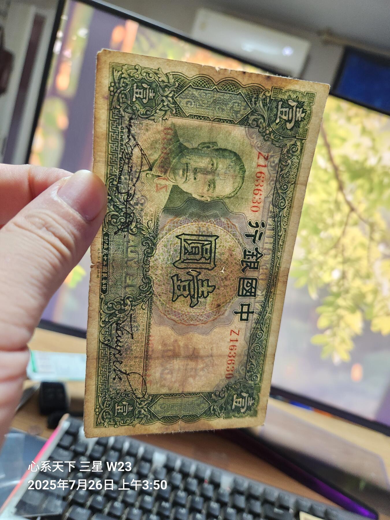7月28号晚上9点 民国纸币自动截拍第16场