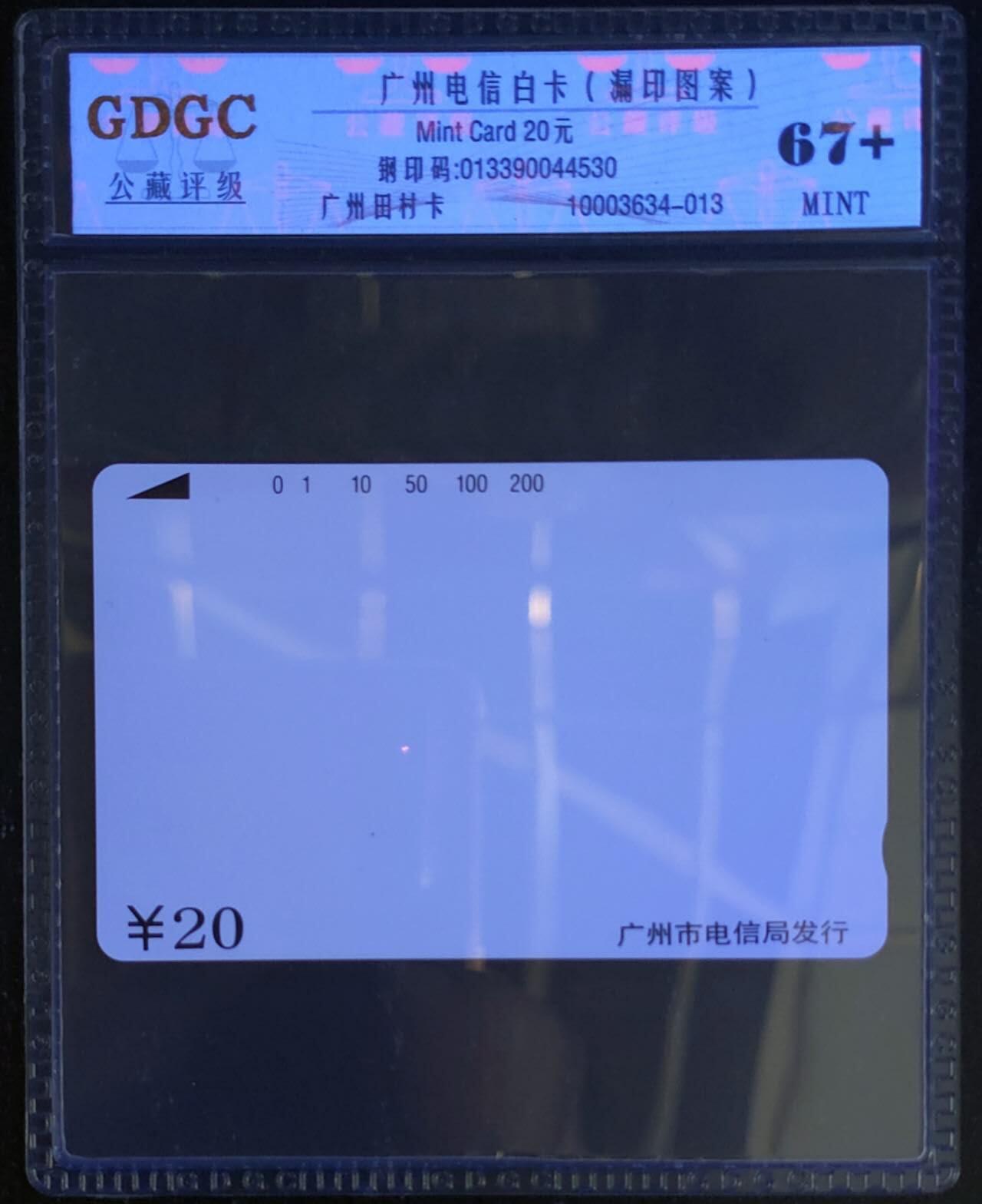 公藏第118期评级卡拍卖