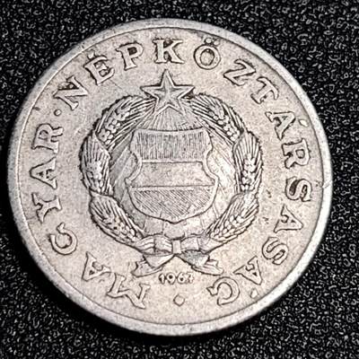 泉币菌-第64场-精品场 匈牙利1967年1福林铝币 社会主义时期23.5mm 