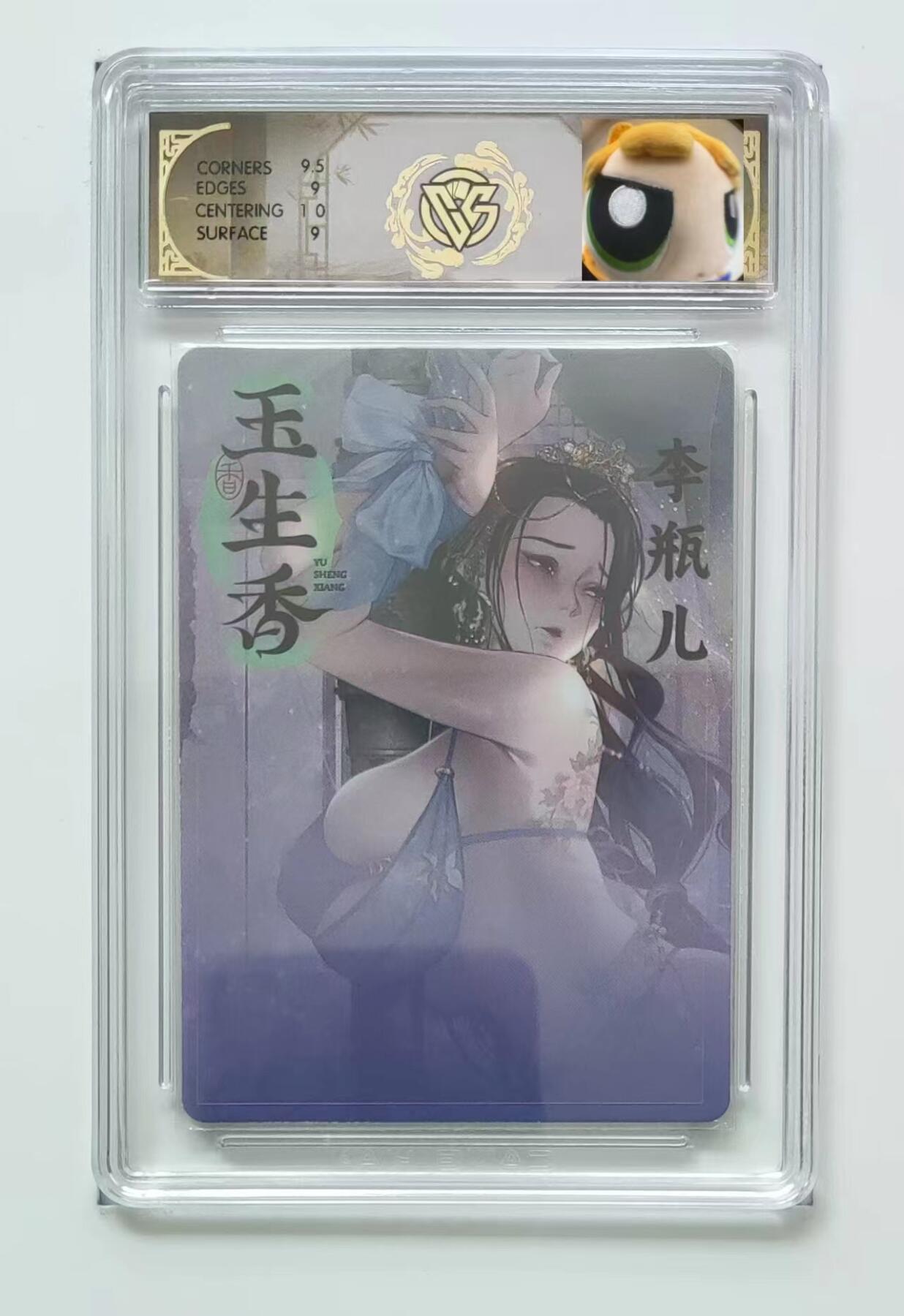 光影卡牌第18期，各家亲签，燎原豪杰传，持续收拍品