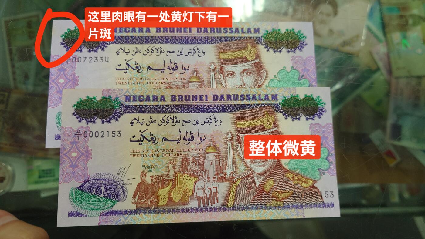世界钱币～微拍第195期暨2025年第34期  暑期热卖～超50款货品汇率起拍