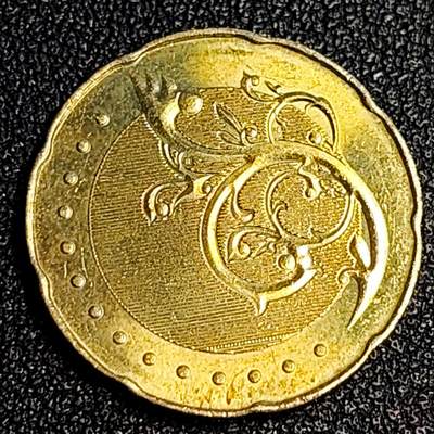 泉币菌-第64场-精品场 原铜光美品 马来西亚 新版50仙 铜花22.6mm 