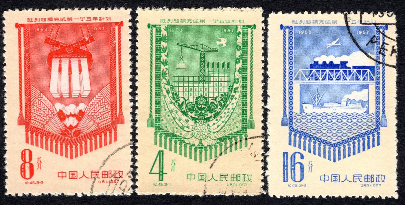 洪涛臻品批发群 精选邮票限时拍卖第1057期 