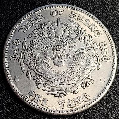 泉币菌-第64场-精品场 大尺寸银色纪念章 北洋龙  39×2.4 无任何性质