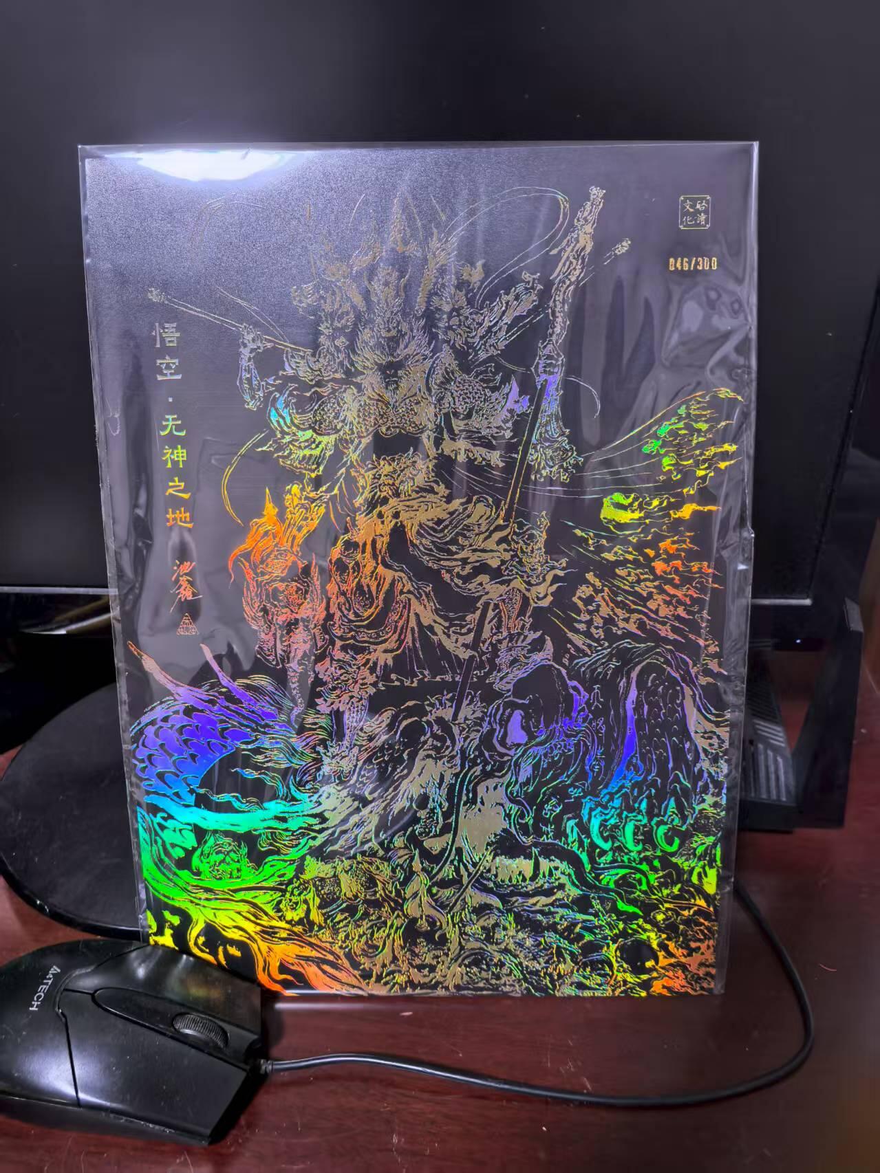 夜之极第二十六期 （7月26日周六晚6点半截拍，欢迎竞拍） 【亲签】启读文化 沈鑫 a4 悟空-无神之地 046/300 彩闪