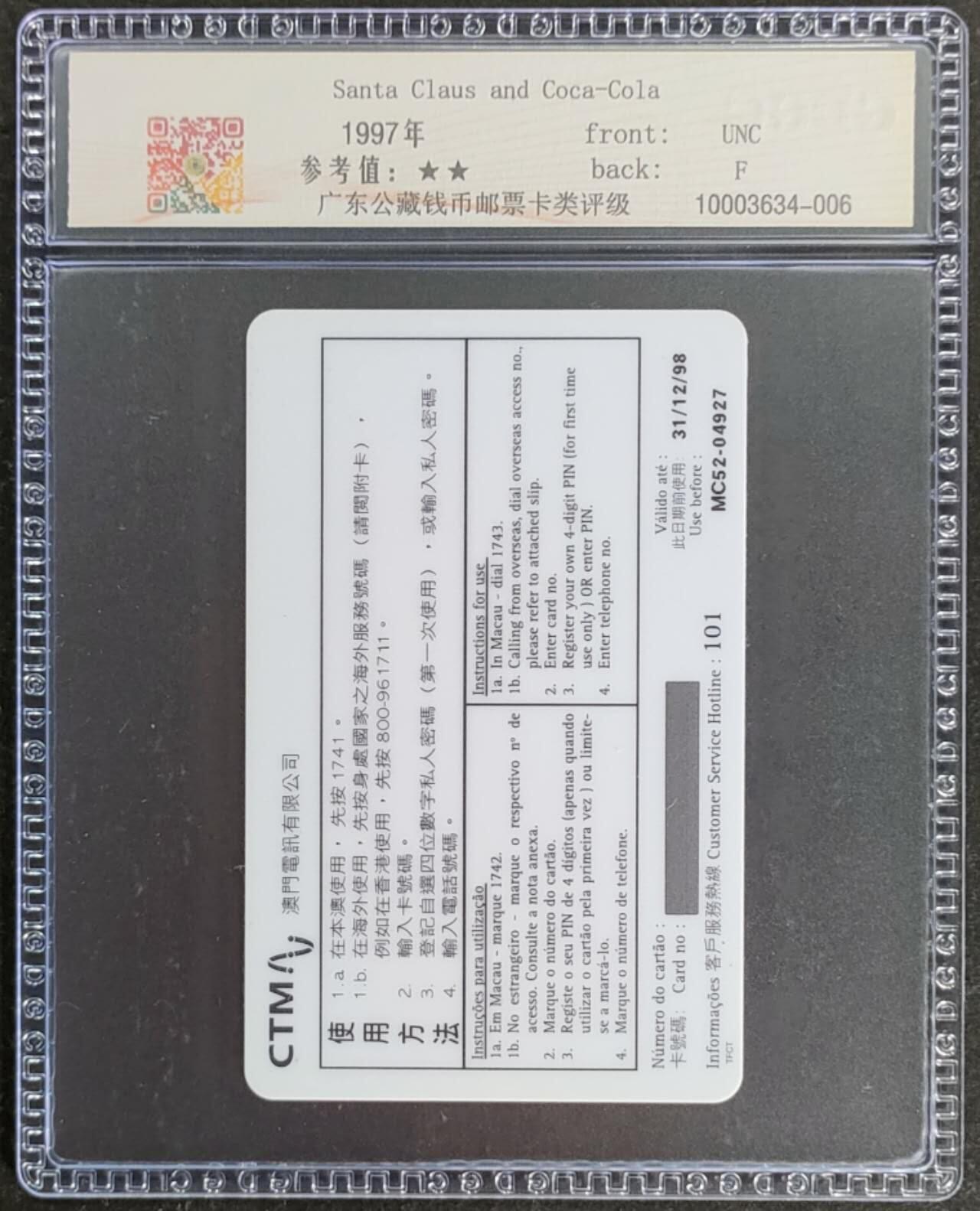 公藏第118期评级卡拍卖 澳门电讯密码卡（圣诞老人与可口可乐）一全发行10000，公藏68分。公藏评级专业有卡号及防伪标。这卡为新模具封装。