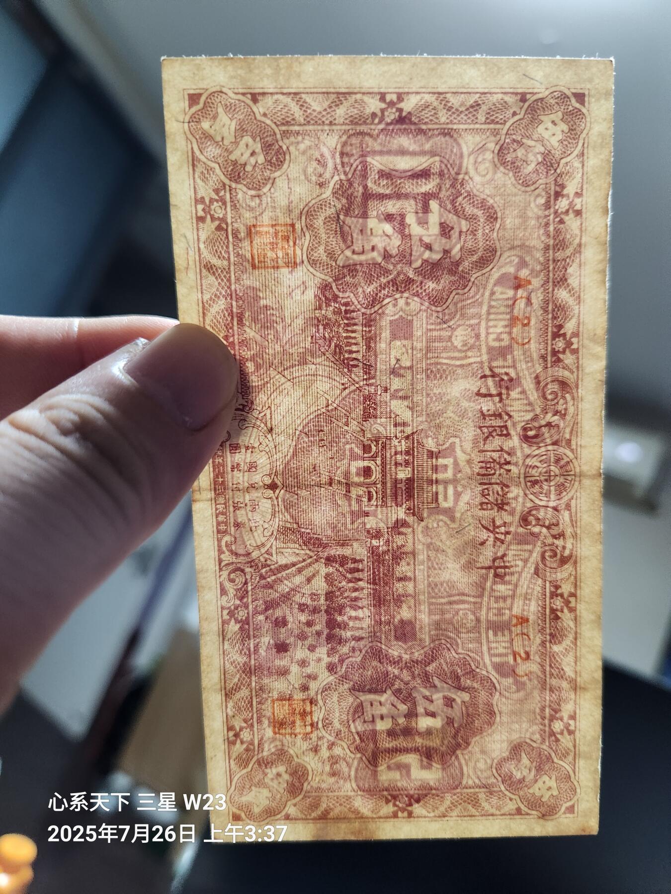 7月27号晚上9点 民国纸币自动截拍第15场 中央储备银行51A2原票美品