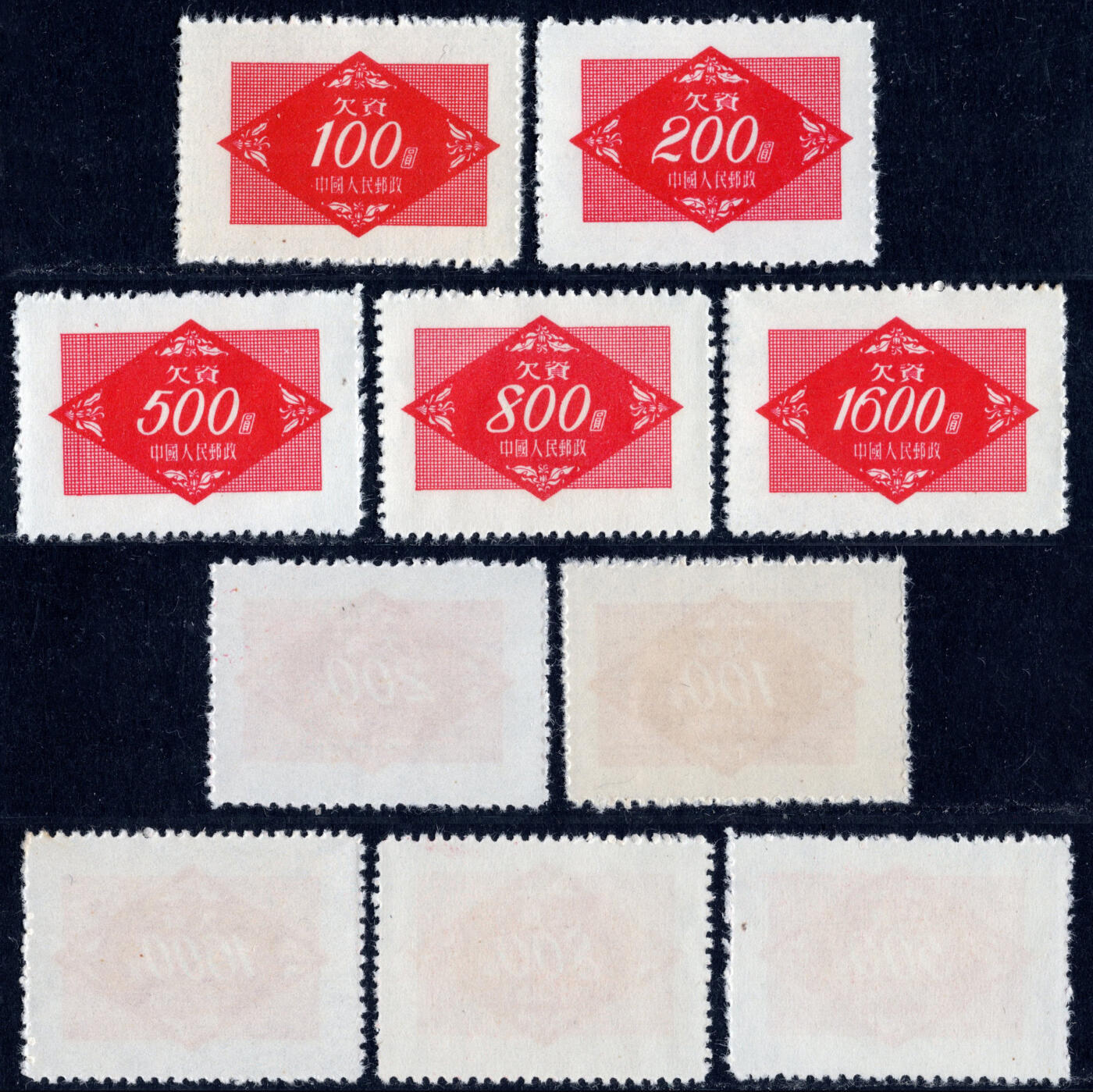 洪涛臻品批发群 精选邮票限时拍卖第1061期  欠2红欠资 新全套 全品
