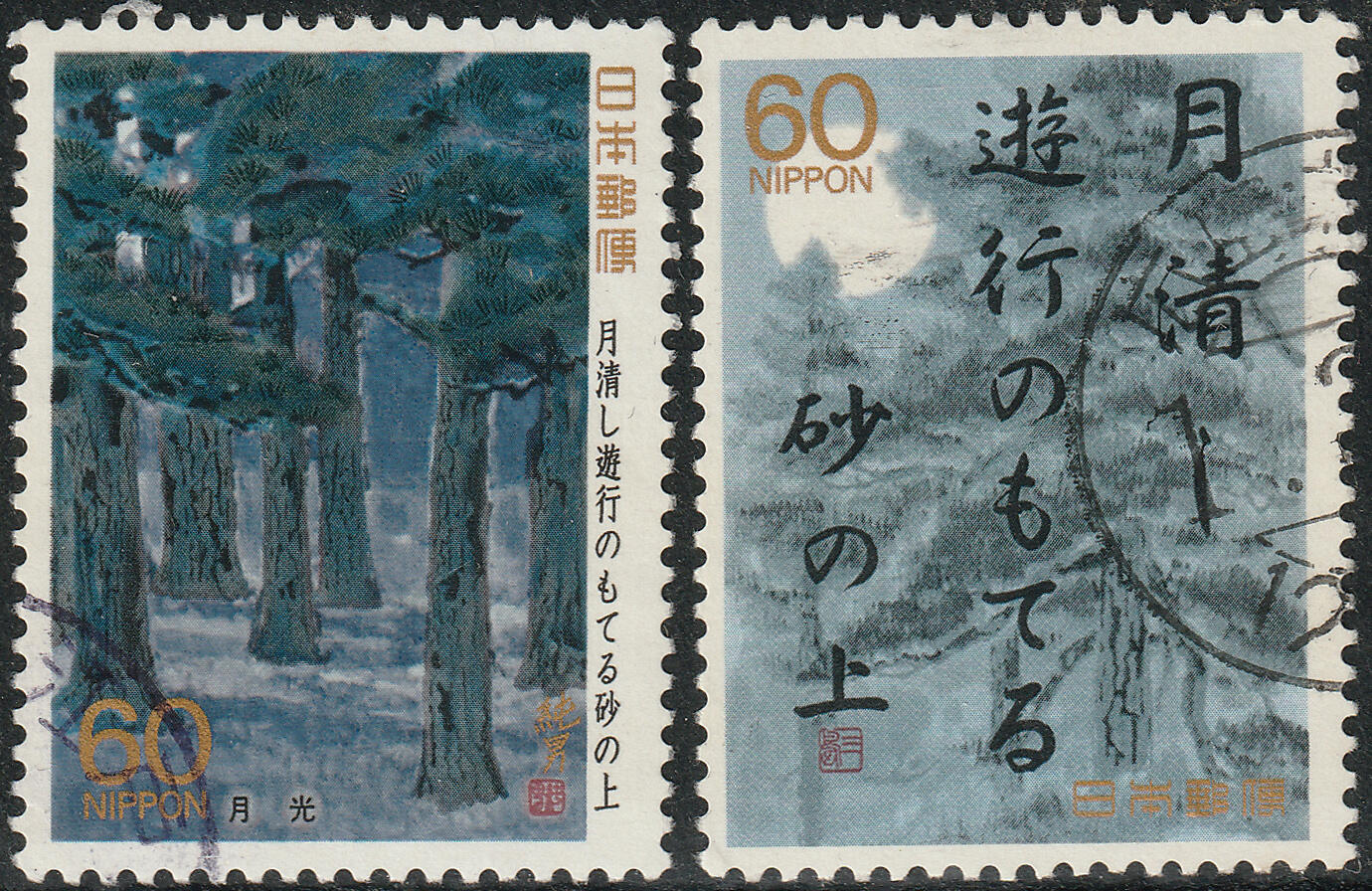洪涛臻品批发群 精选邮票限时拍卖第1058期  日本 月光 漂亮