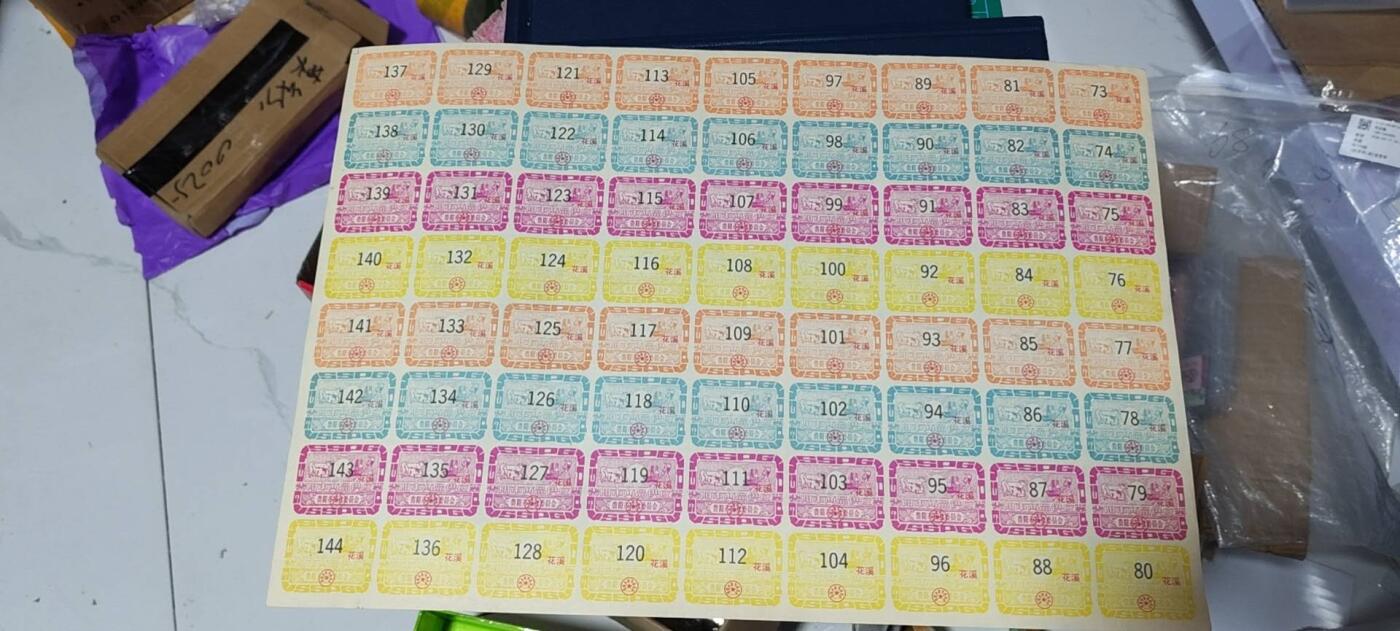 票证拍场，都是整版或者联票 贵阳市商品供应票    整版72联