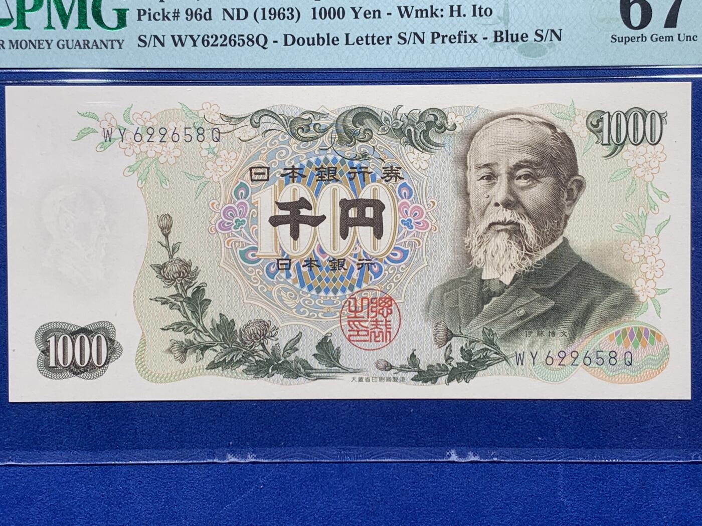 《竞宝斋》第405场 周日，周一，2场连拍 （全场包邮） PMG 67EPQ 日本 1963年1000日元 伊藤博文 高分