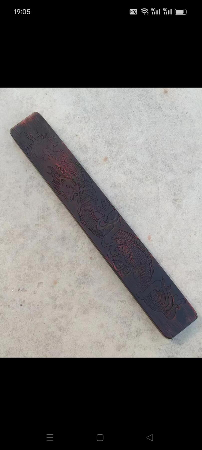 旧藏  道教【茅山法师五雷大将军】檀木勅令，背有龍纹，完整无残，实拍如图！