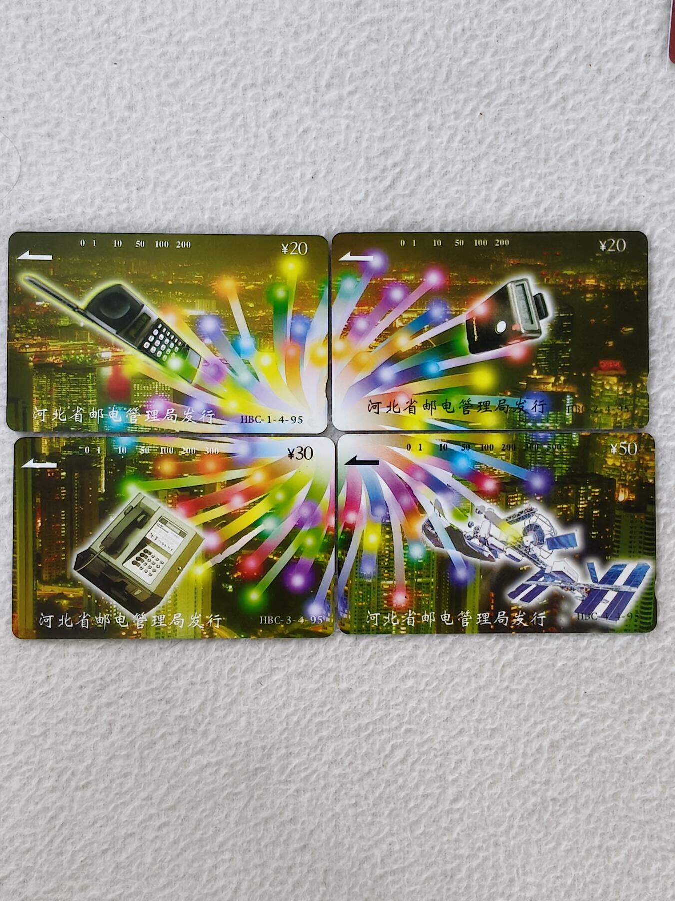 易卡拍卖第30期 河北邮电广告。易卡五星⭐️标。如图所示！