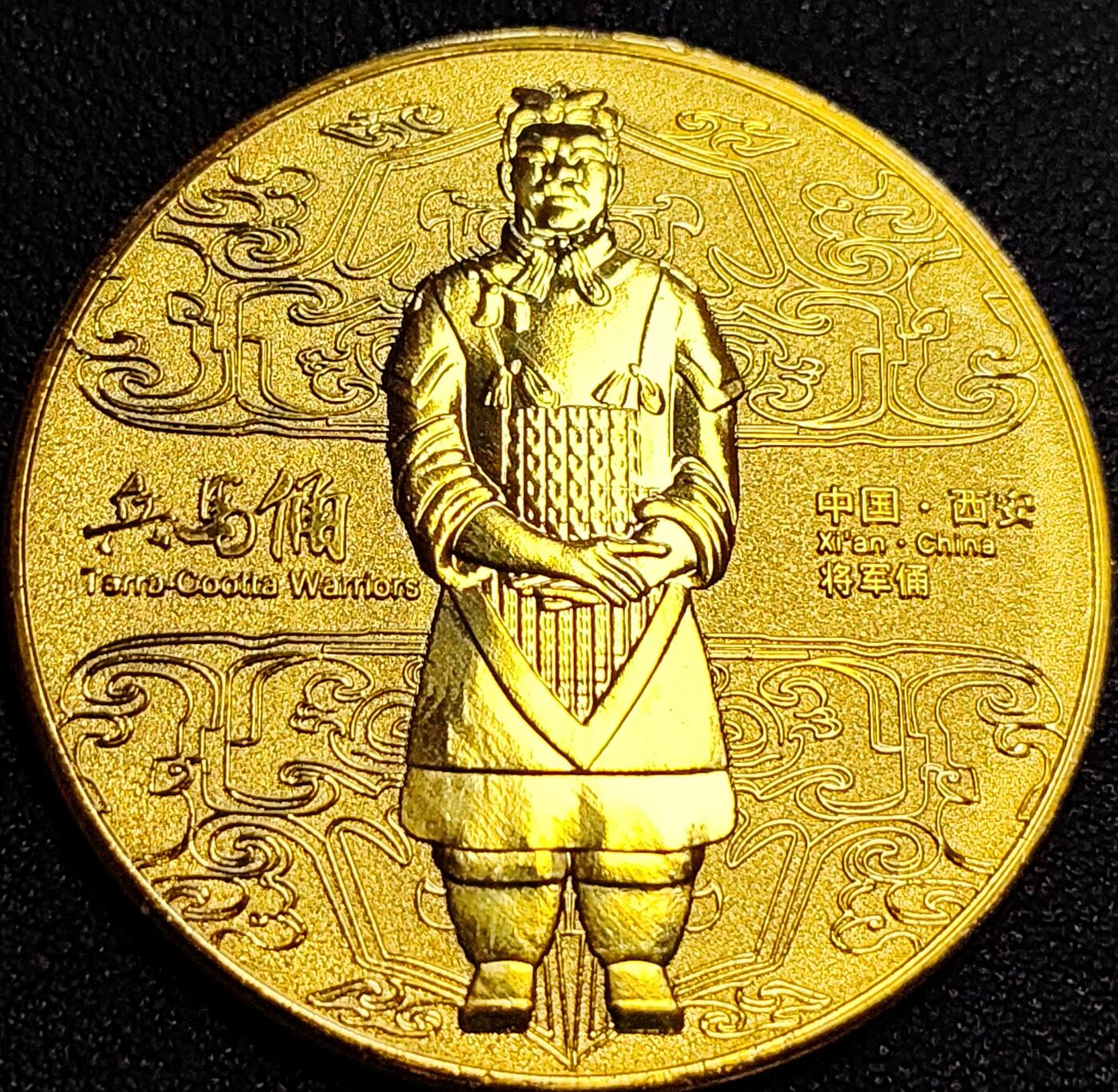 泉币菌-第63场-精品场 金色纪念章 秦兵马俑 西安旅游纪念 45×2mm 24.2g