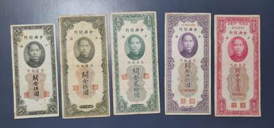 7月27号晚上9点 民国纸币自动截拍第15场 - 中央银行关金券5-10-20-50-100元 原票一组