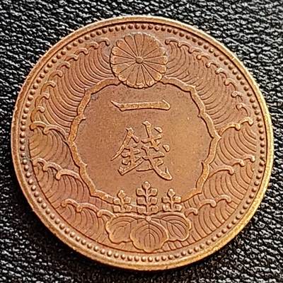 泉币菌-第63场-精品场（冲刺百粉，百粉继续福利） - 极美品日本昭和十三年 1938年飞鸟一钱铜币