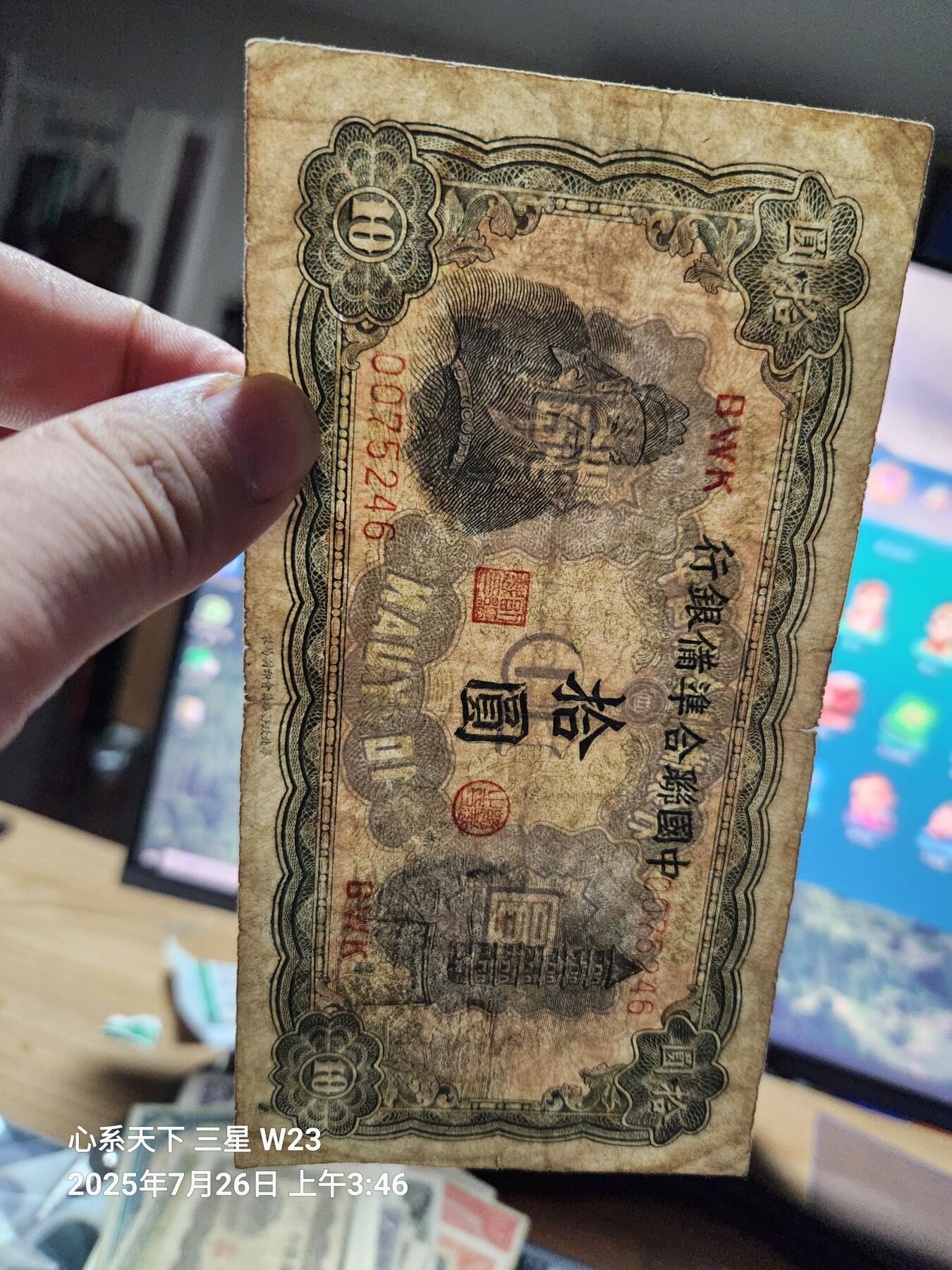 7月28号晚上9点 民国纸币自动截拍第16场