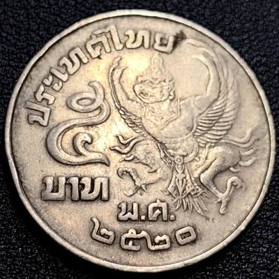 泉币菌-第63场-精品场（冲刺百粉，百粉继续福利） - 泰国70年代 5泰铢大镍币 29.5mm 金翅鸟迦楼罗拉玛九世国王