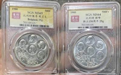 “ MS64-65比利时独立150周年银元”2枚。 - “ MS64-65比利时独立150周年银元”2枚。