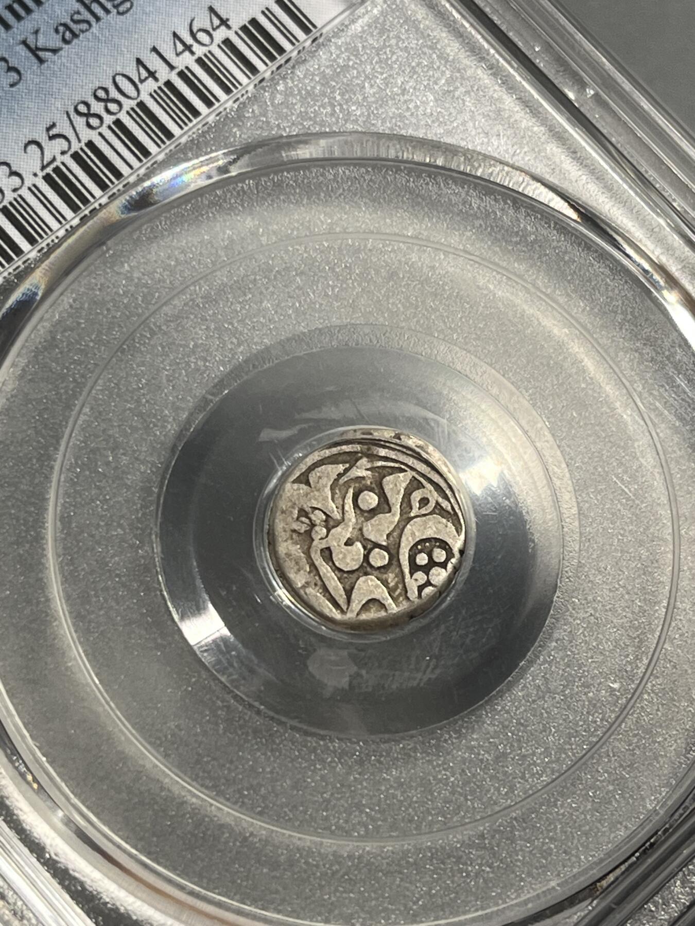PCGS VF25新疆喀什噶尔五分银币41464
