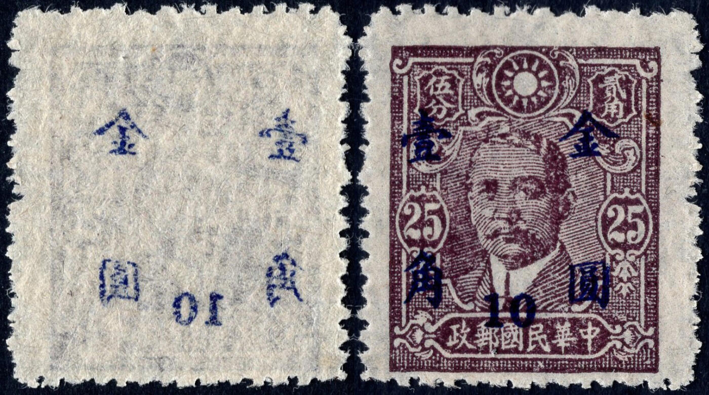 洪涛臻品批发群 精选邮票限时拍卖第1057期 