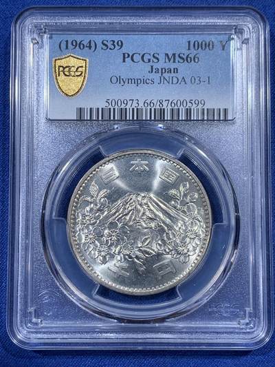 《竞宝斋》第405场 周日，周一，2场连拍 （全场包邮） - PCGS MS66 日本 1964年 东京奥运会纪念币 高分好品 价位合适。
