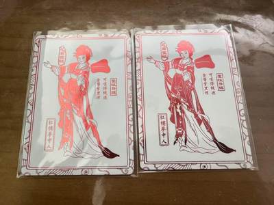 小浣熊卡拍 公益拍NO.2期，买家捡漏0佣金！卖家送拍0抽成！（周六晚8点30截拍，干就完了！） - 趣卡社红楼梦 红刻印章卡 宝钗扑蝶 一对2张