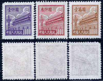 洪涛臻品批发群 精选邮票限时拍卖第1059期  - 普2 天安门 新全 1950年新中国第二套普票