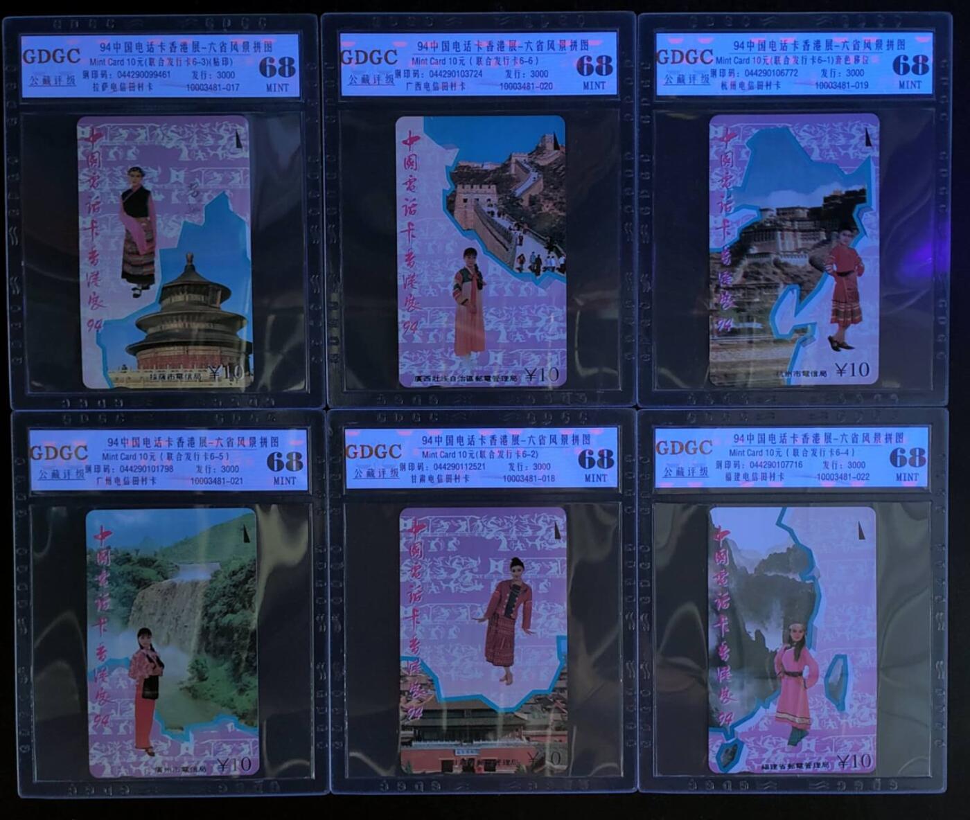 公藏第118期评级卡拍卖