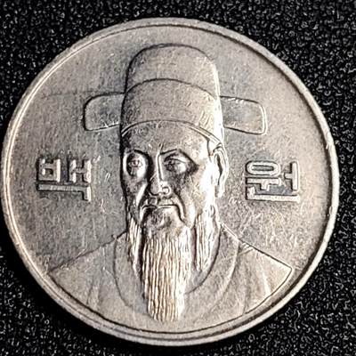 泉币菌-第64场-精品场 韩国 1991年100元 朝鲜半岛民族英雄李舜臣 铜镍币 硬币 24mm 