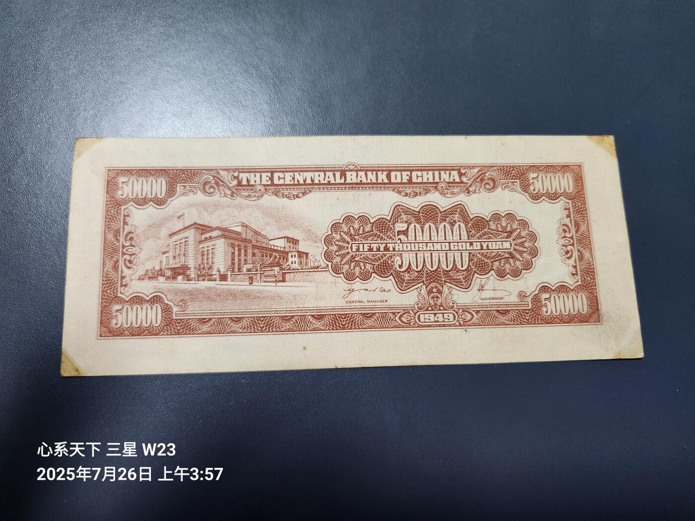 7月28号晚上9点 民国纸币自动截拍第16场