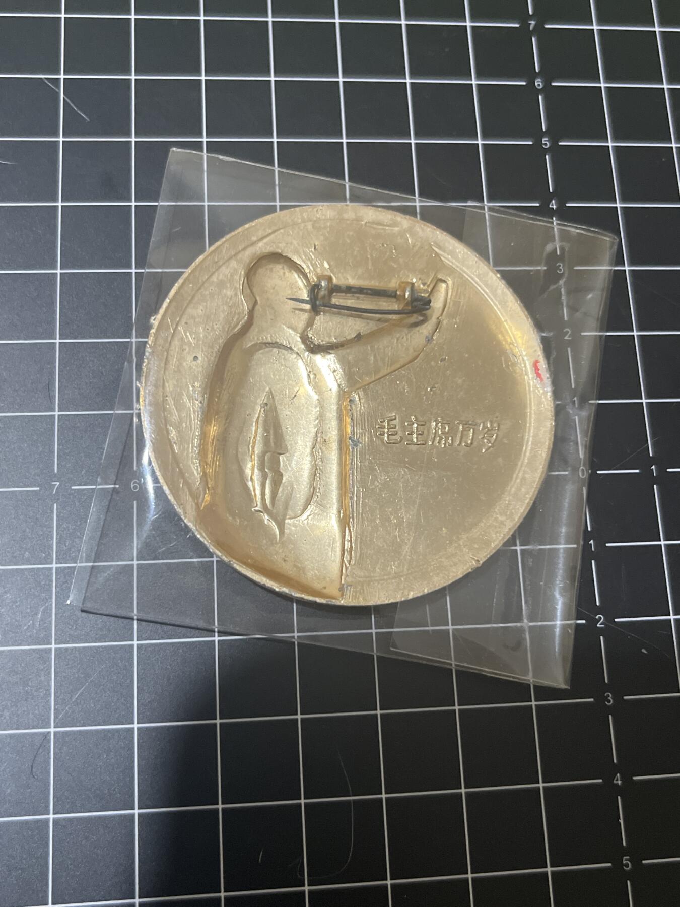 古冰库章牌勋赏收藏0起拍卖 缺漆招手大办民兵师