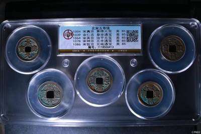 公博评级北宋古币和套盒 - 新到公博评级宋代五帝钱套盒，85高分，买回家镇宅不错！1118506413