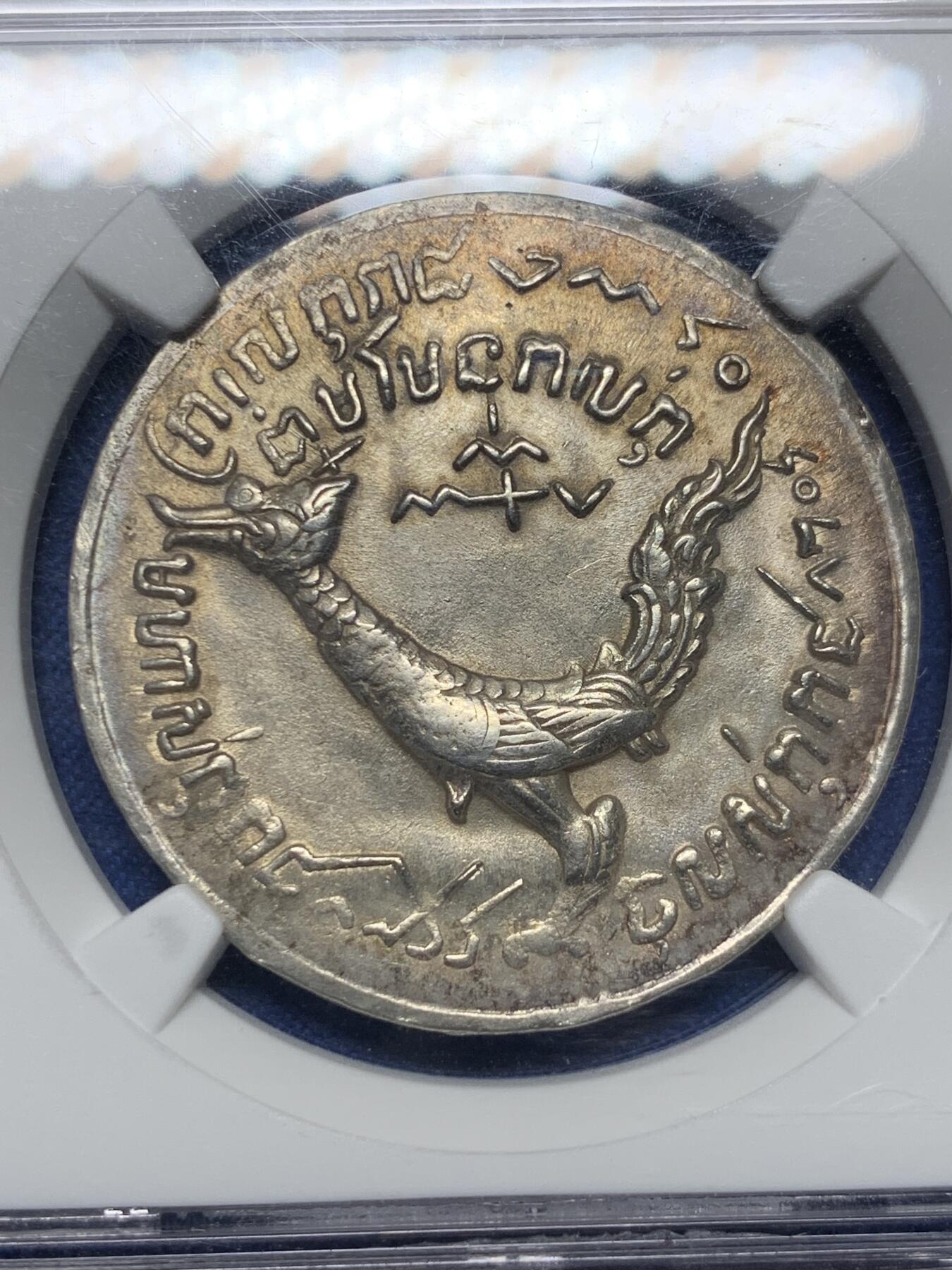 《竞宝斋》第405场 周日，周一，2场连拍 （全场包邮） NGC MS62 柬埔寨1847年神鸟Tical大银币，木色自然原味包浆，两面全深打制，神鸟羽毛和神庙瓦片正反细节拉满， MS一共四枚，仅两枚更高63，其中一枚63去年底22050瑞士法郎成交，一枚61分23年11700美金成交，本品为唯一62分，不可多得，错过不知又待何夕