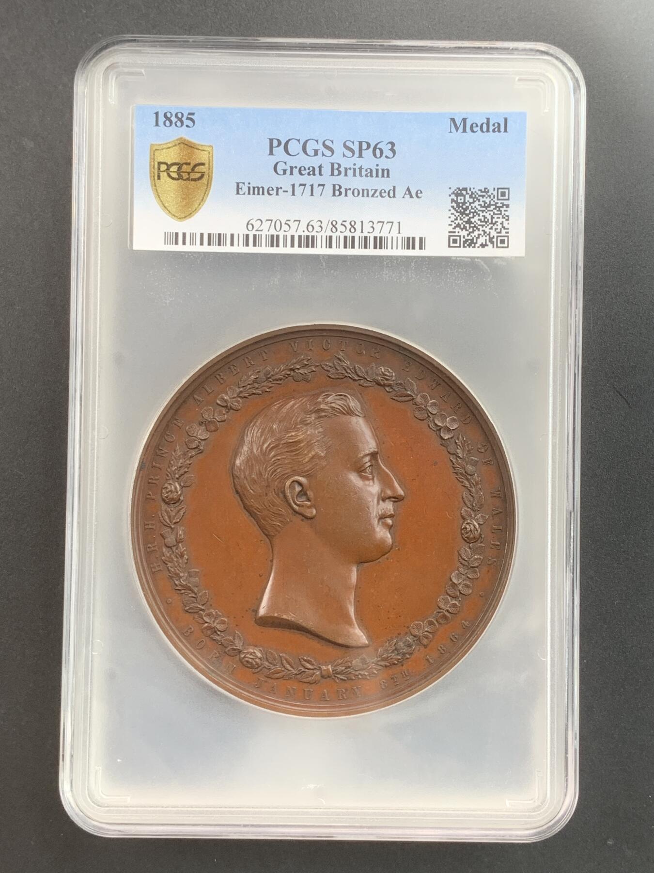 掌中浮雕-藏着的欧洲第032场 PCGS SP63 英国伦敦金融城系列章，1885年威尔士亲王爱德华王子铜章，77mm，Eimer记录仅发行400枚