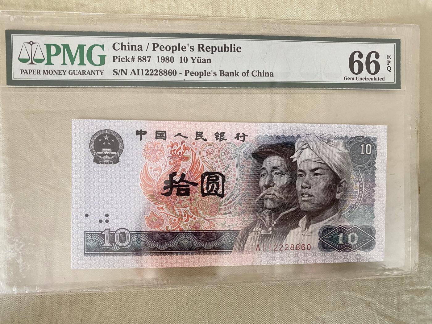 8010朦胧号一张，PMG66分，AI冠
