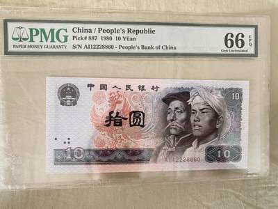 8010朦胧号一张，PMG66分，AI冠 - 8010朦胧号一张，PMG66分，AI冠