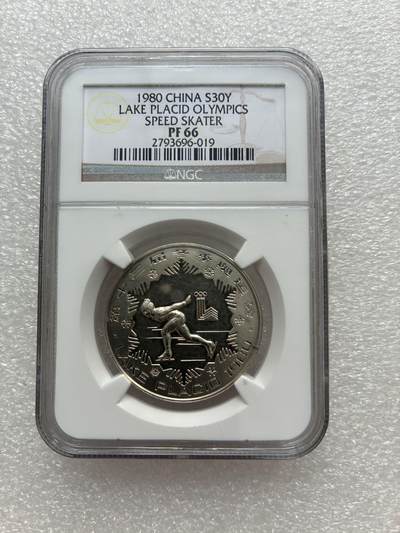 NGC PF66 中国 1980年 冬季奥运会 30元 纪念 银币 - NGC PF66 中国 1980年 冬季奥运会 30元 纪念 银币