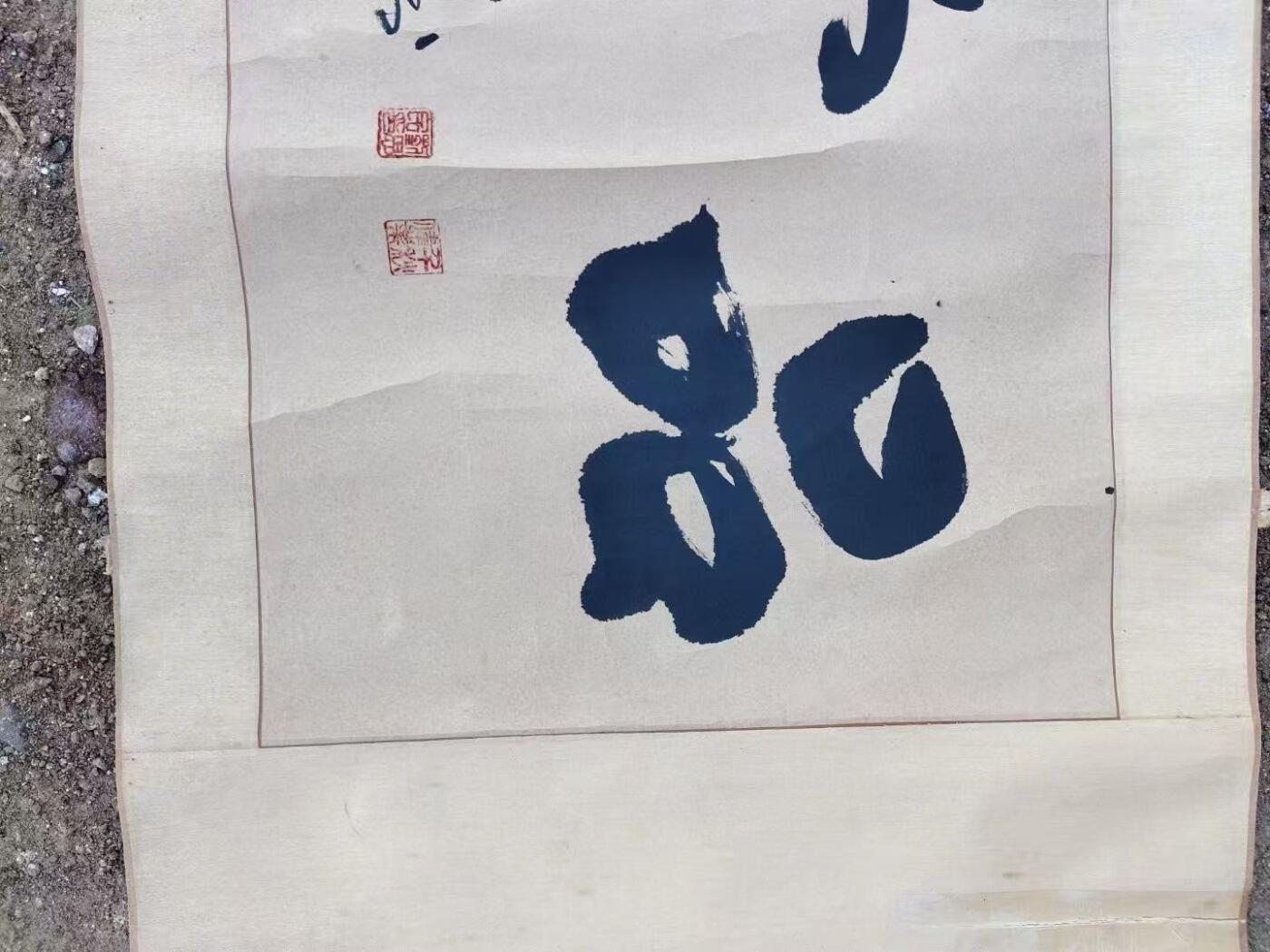 刘思民，章丘著名书法家，字体刚劲有力，保存完整，尺寸183/65 刘思民，章丘著名书法家，字体刚劲有力，保存完整，尺寸183/65