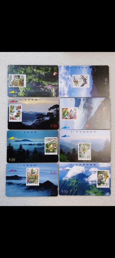 易卡拍卖第30期 - 江西井冈山（西游记）。易卡五星⭐️标。如图所示！