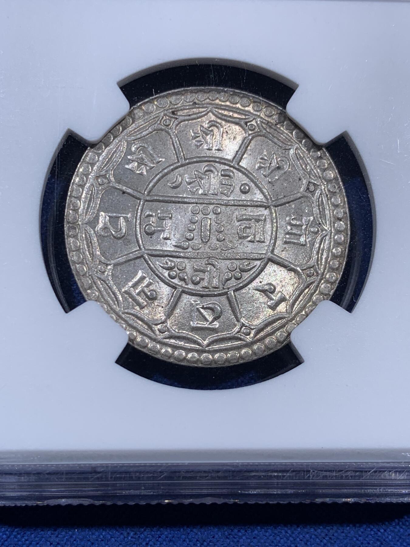 《竞宝斋》第405场 周日，周一，2场连拍 （全场包邮） NGC MS66 尼泊尔1930年2莫哈银币 高分稀少