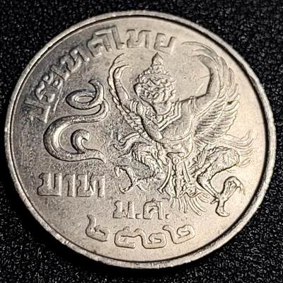 泉币菌-第64场-精品场（冲刺百粉，百粉继续福利） - 泰国70年代 5泰铢大镍币 29.5mm 金翅鸟迦楼罗拉玛九世国王