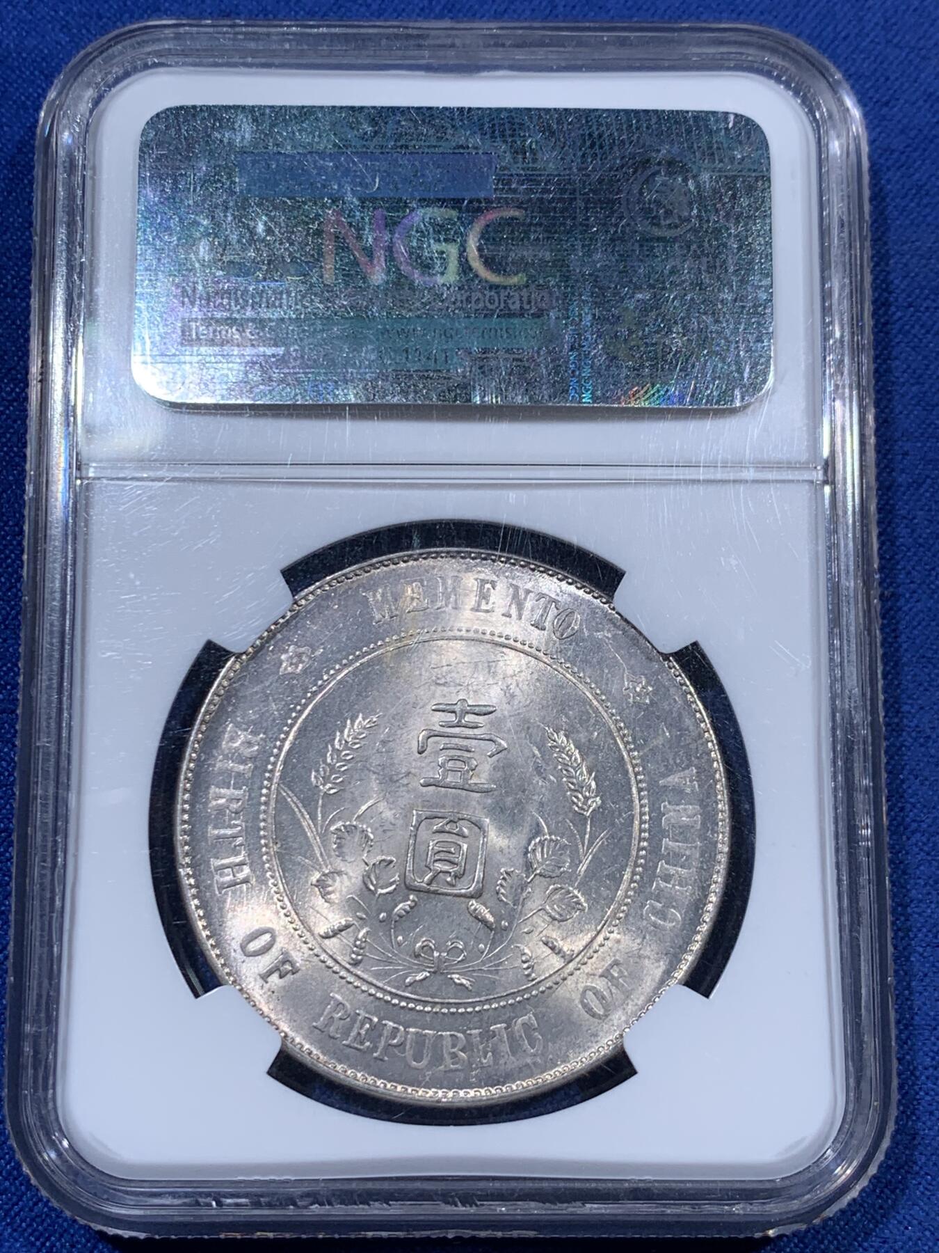 《竞宝斋》第405场 周日，周一，2场连拍 （全场包邮） NGC MS62 1927年孙小头银元 老盒严评 光度也好