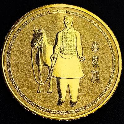 泉币菌-第63场-精品场 金色纪念章 秦兵马俑 西安旅游纪念 45×2mm 24.2g