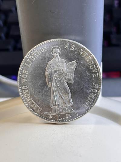 第168期拍卖【长期征集拍品】 - 复刻圣马力诺1898年5里拉纪念银币，22.65克，没有塑料盒，非原品