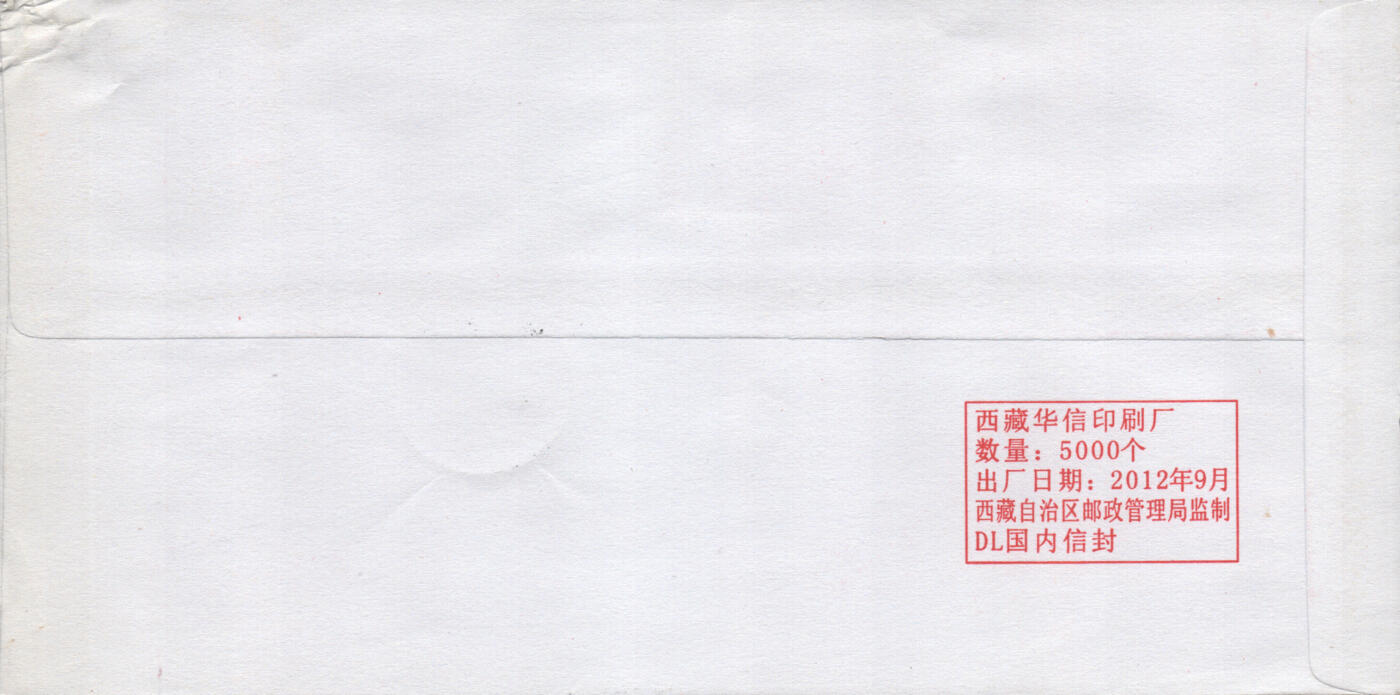 2025年08月02日19:30海外、大陆、澳门、香港邮政精品首日实寄封拍卖专场
