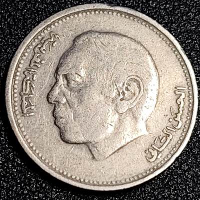 泉币菌-第64场-精品场 摩洛哥1987年1迪拉姆镍币